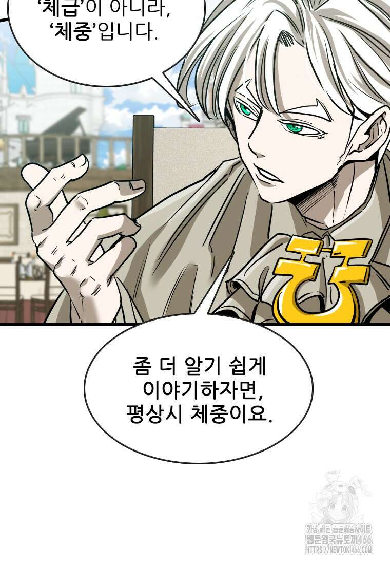 샤크 시즌4 129화 72