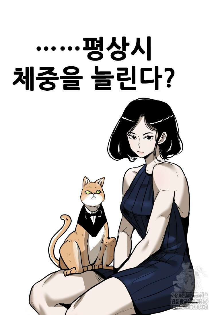 샤크 시즌4 129화 73