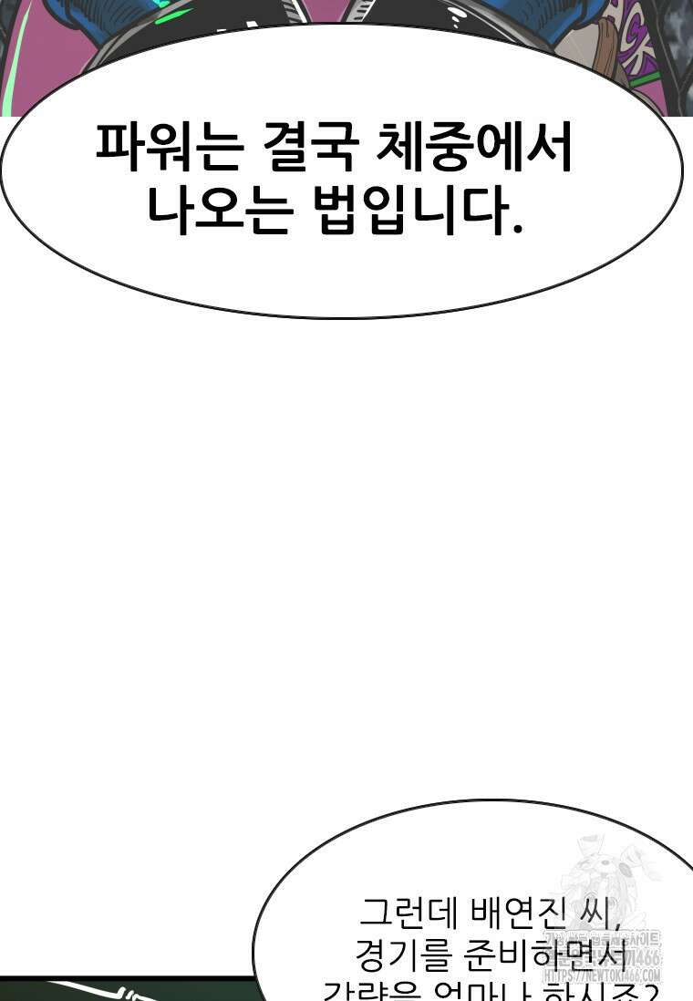 샤크 시즌4 129화 76