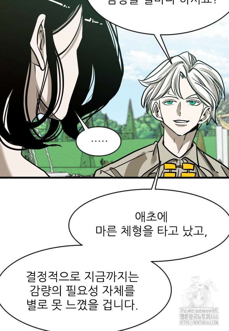 샤크 시즌4 129화 77