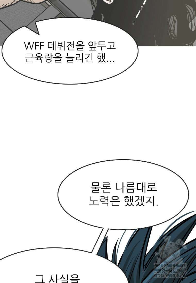 샤크 시즌4 129화 80