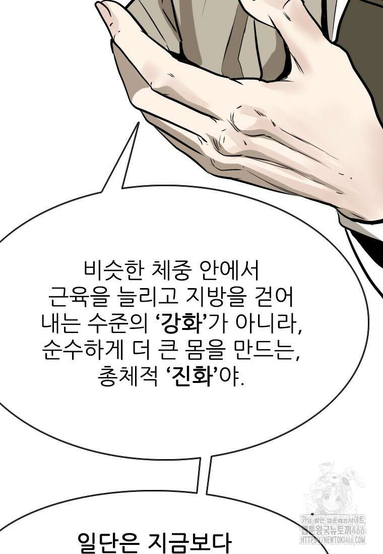 샤크 시즌4 129화 82