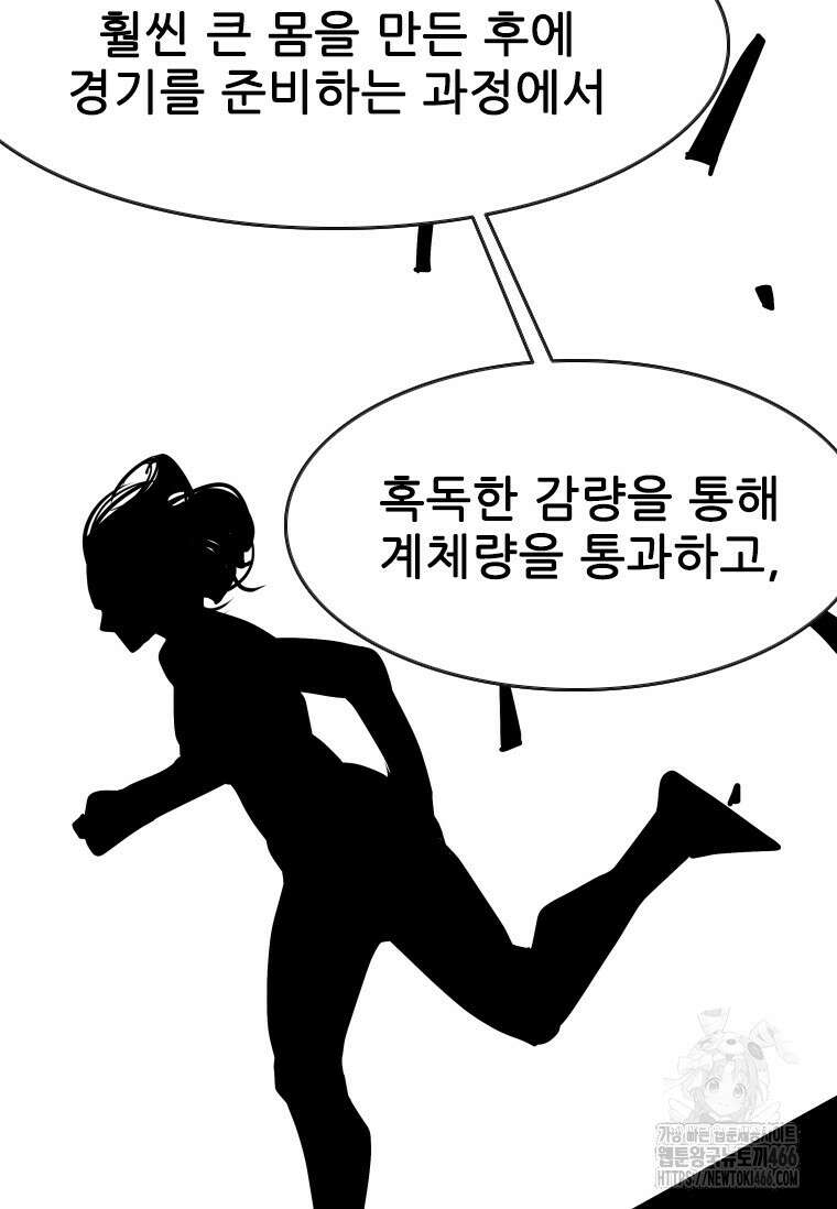 샤크 시즌4 129화 83