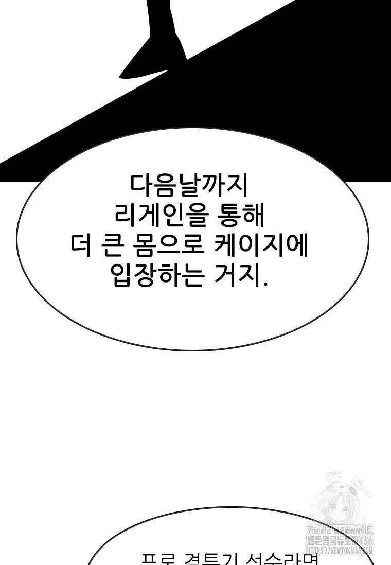 샤크 시즌4 129화 84
