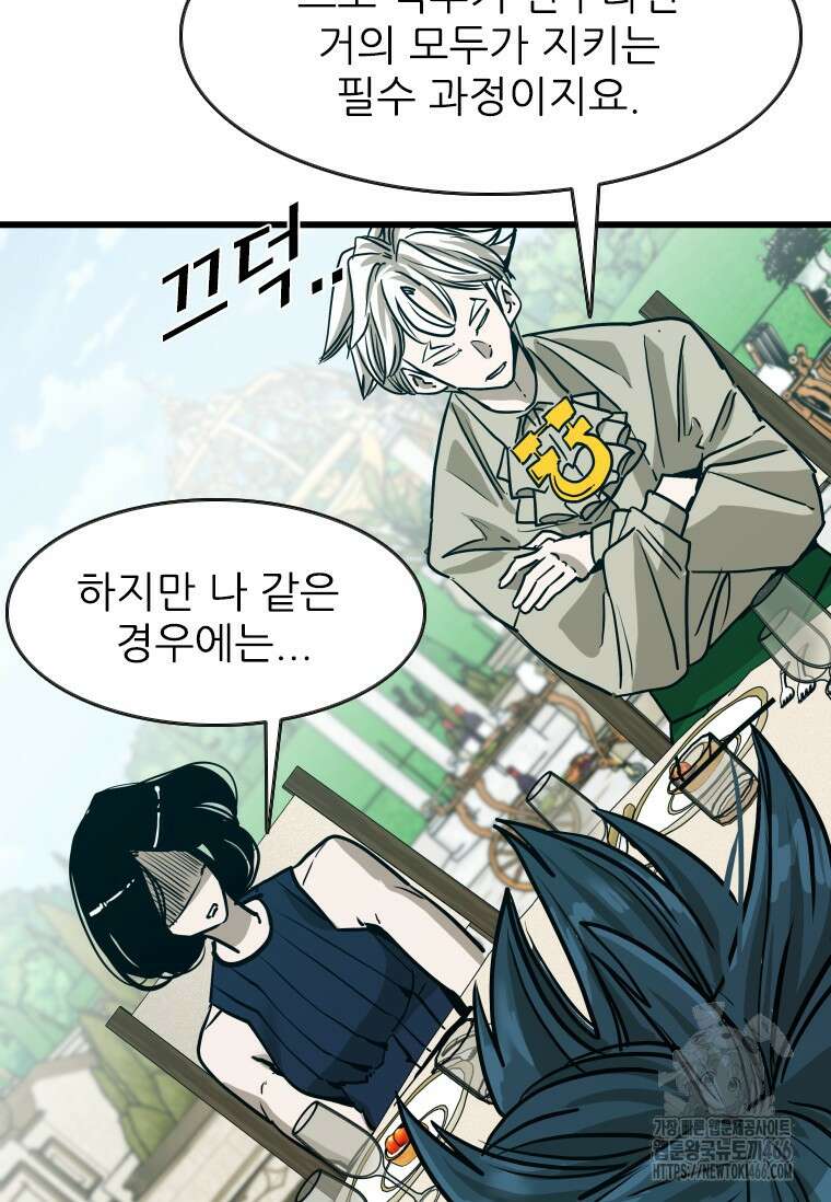 샤크 시즌4 129화 85