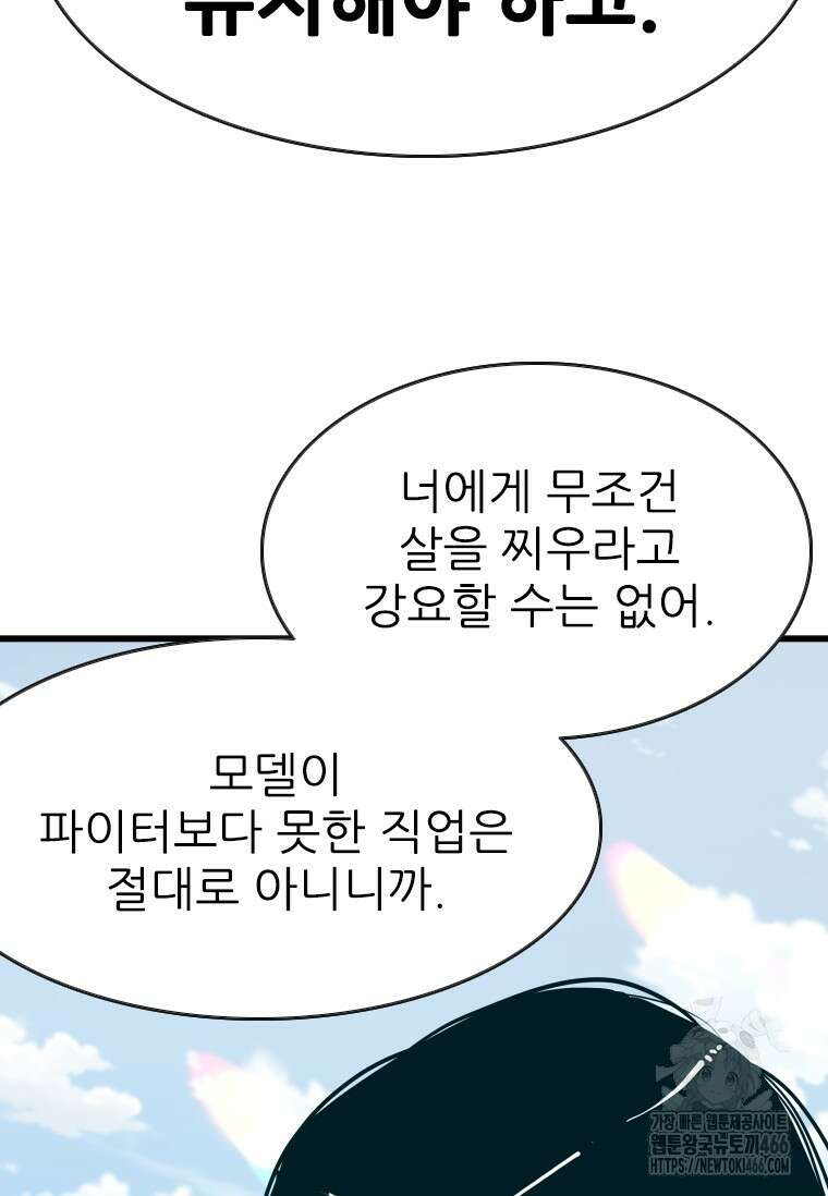 샤크 시즌4 129화 89