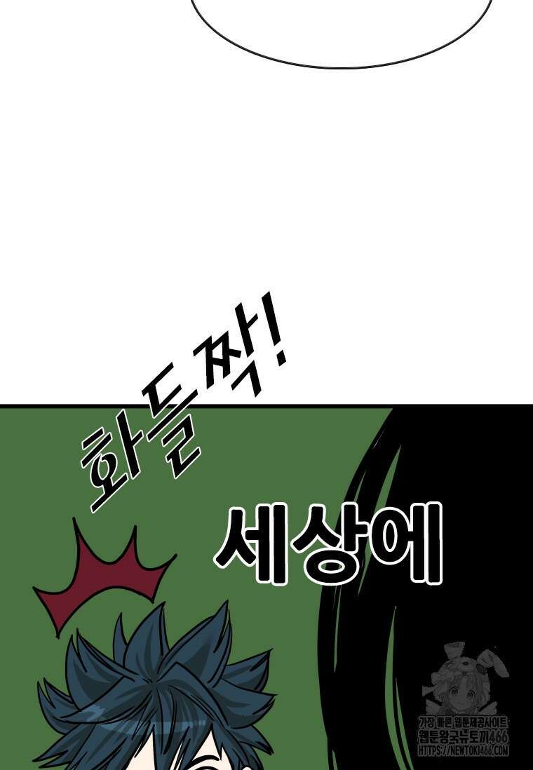 샤크 시즌4 129화 93