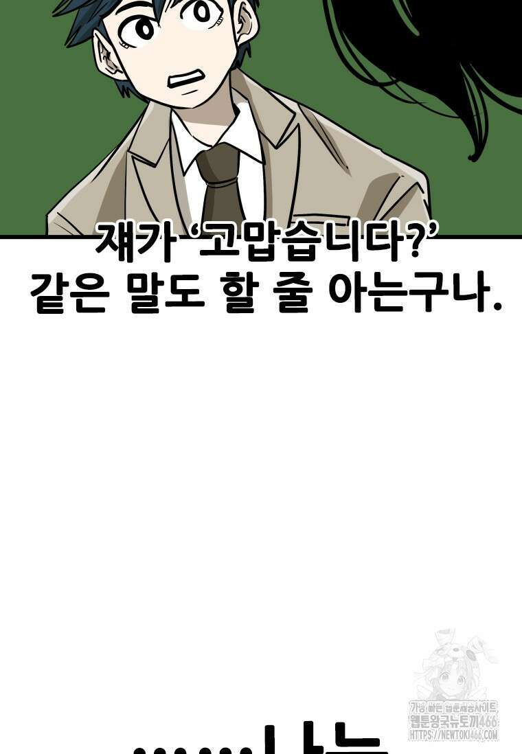 샤크 시즌4 129화 94