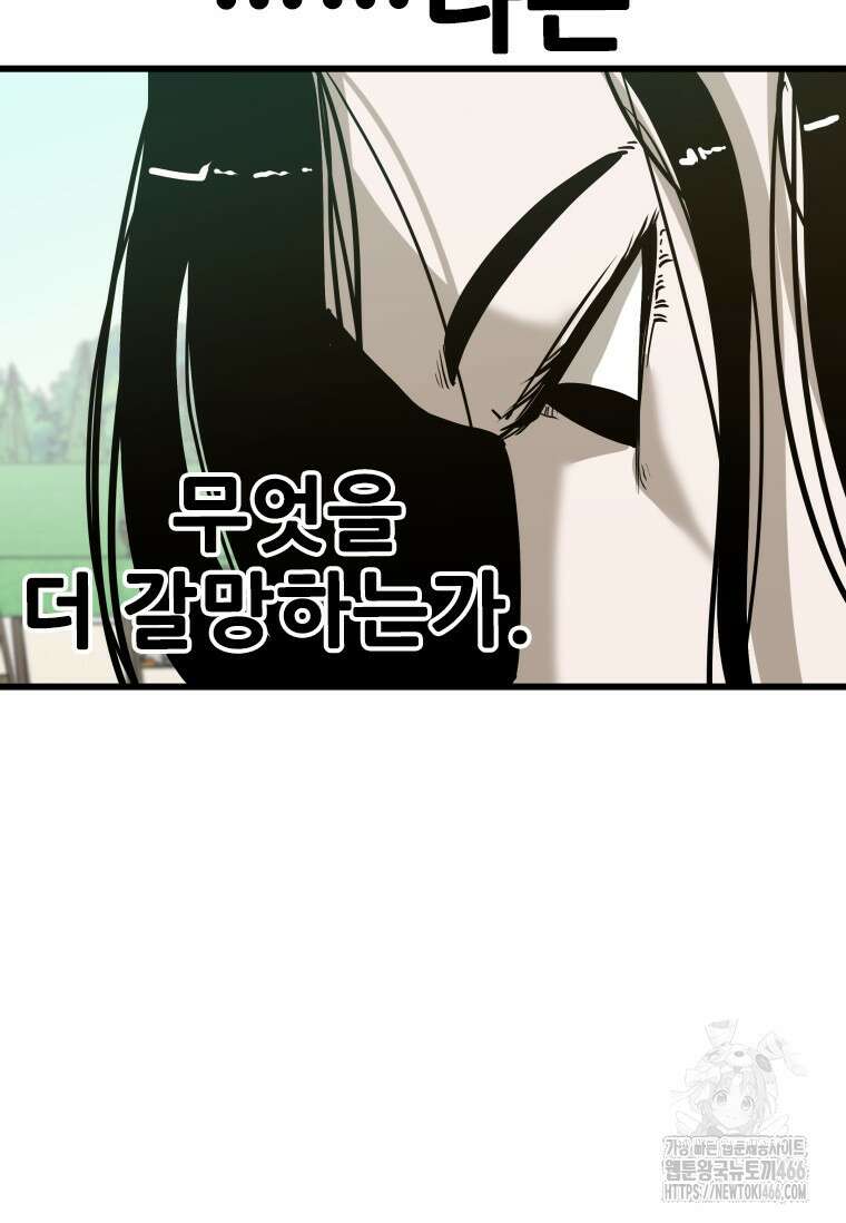 샤크 시즌4 129화 95