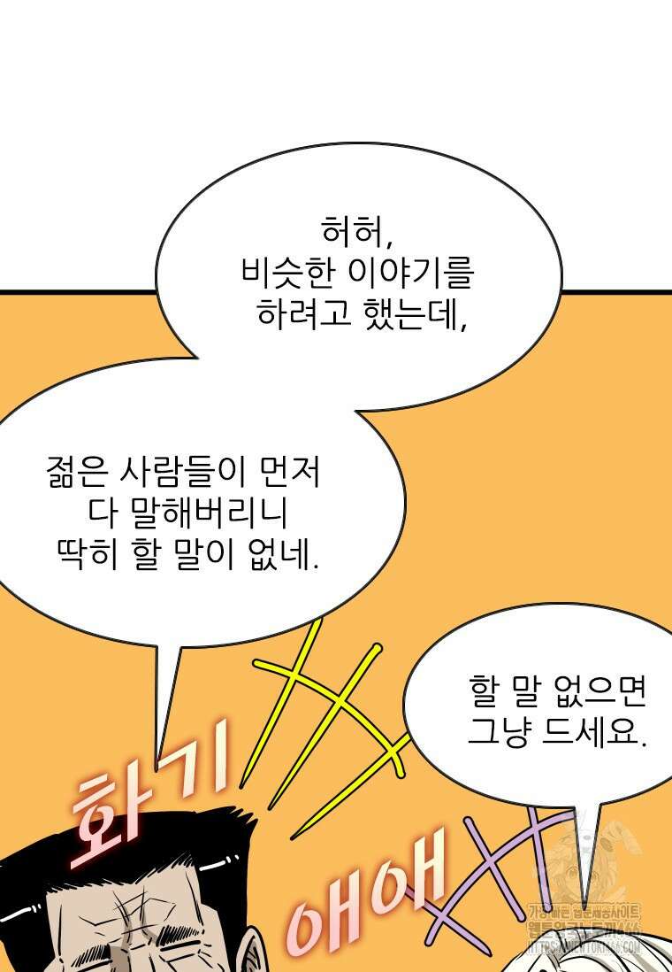 샤크 시즌4 129화 96