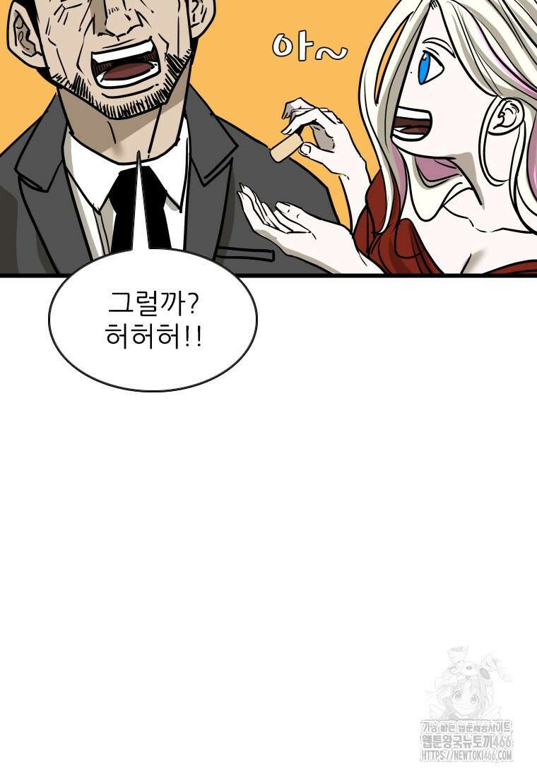 샤크 시즌4 129화 97