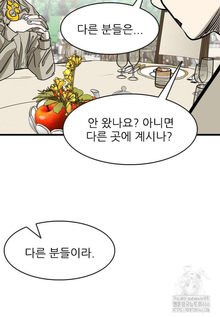샤크 시즌4 129화 99