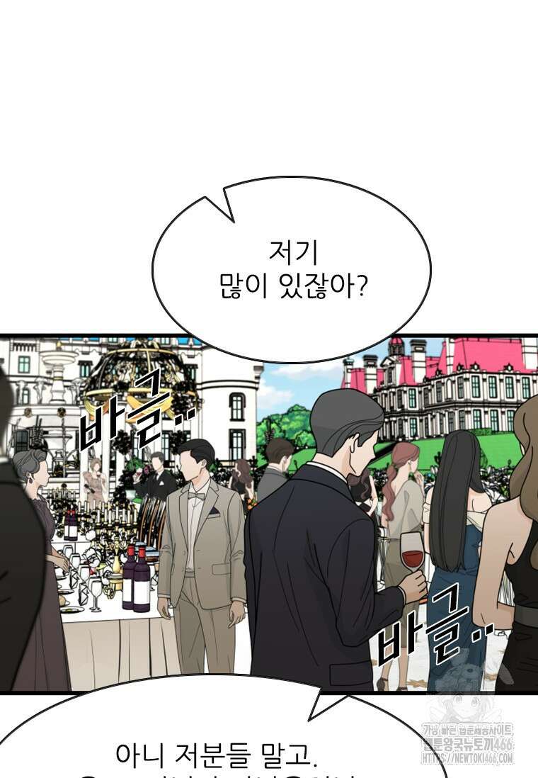 샤크 시즌4 129화 100