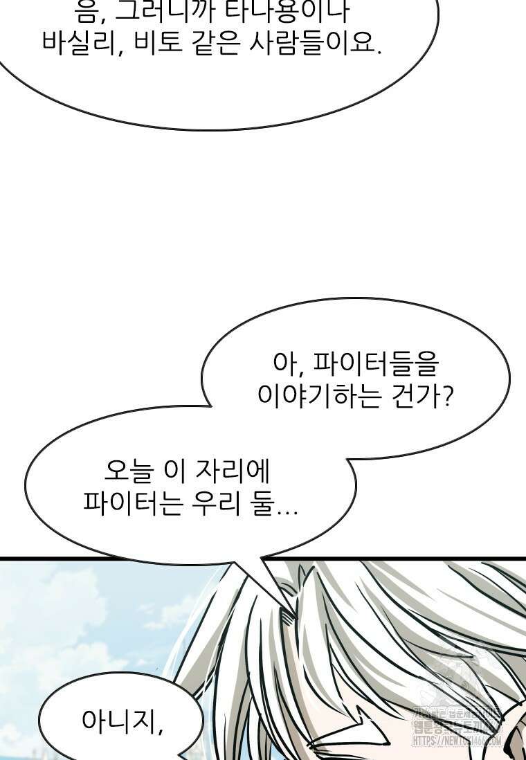 샤크 시즌4 129화 101
