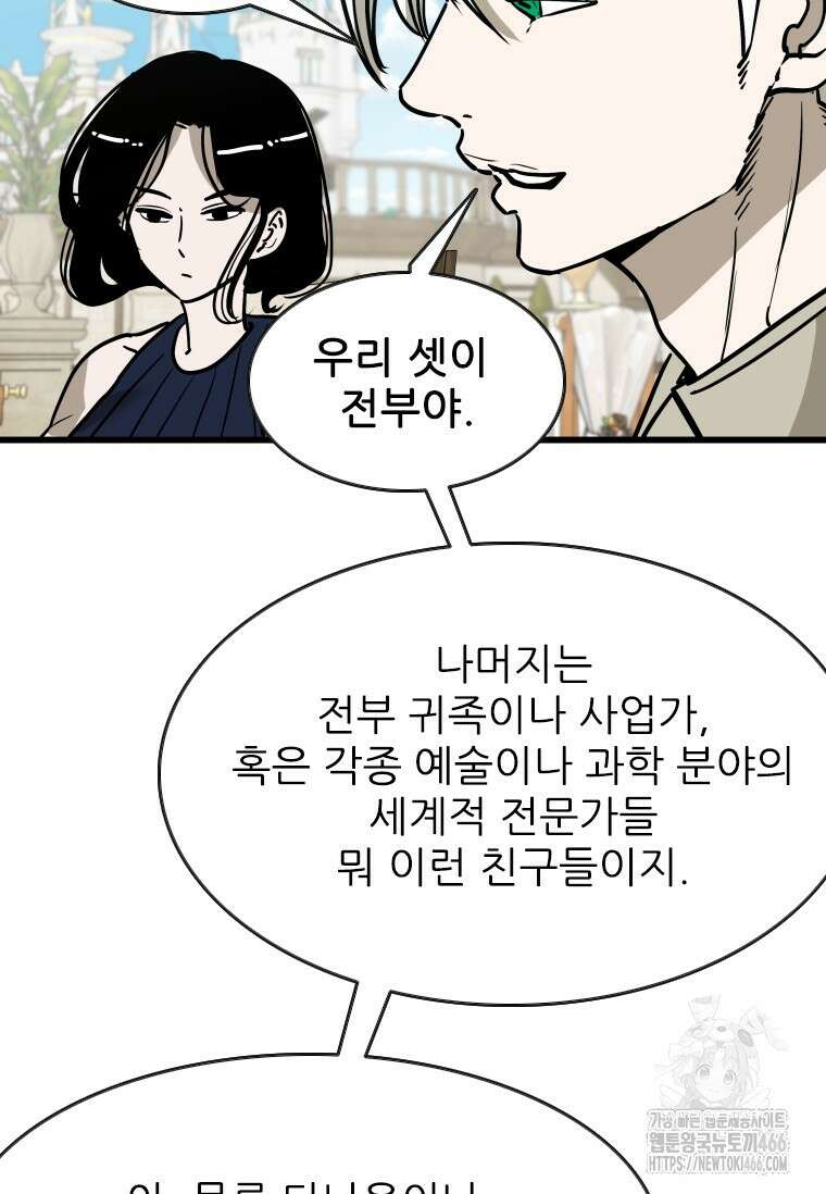 샤크 시즌4 129화 102