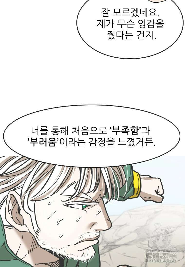 샤크 시즌4 129화 104