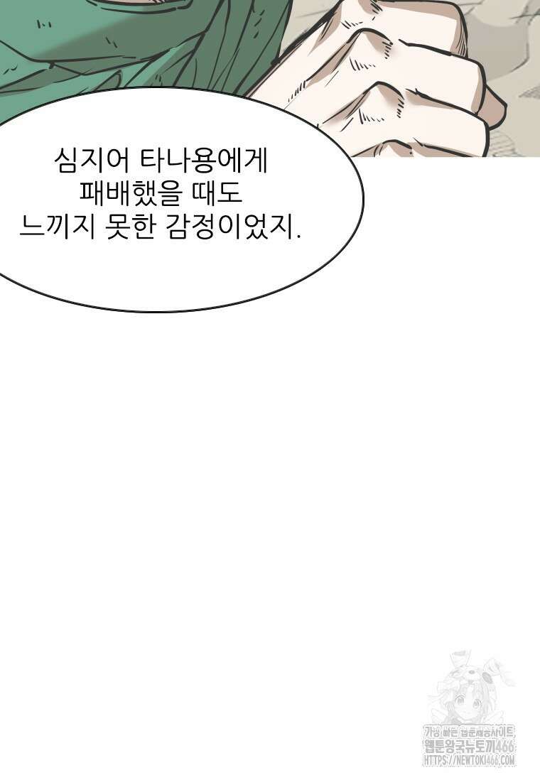 샤크 시즌4 129화 105