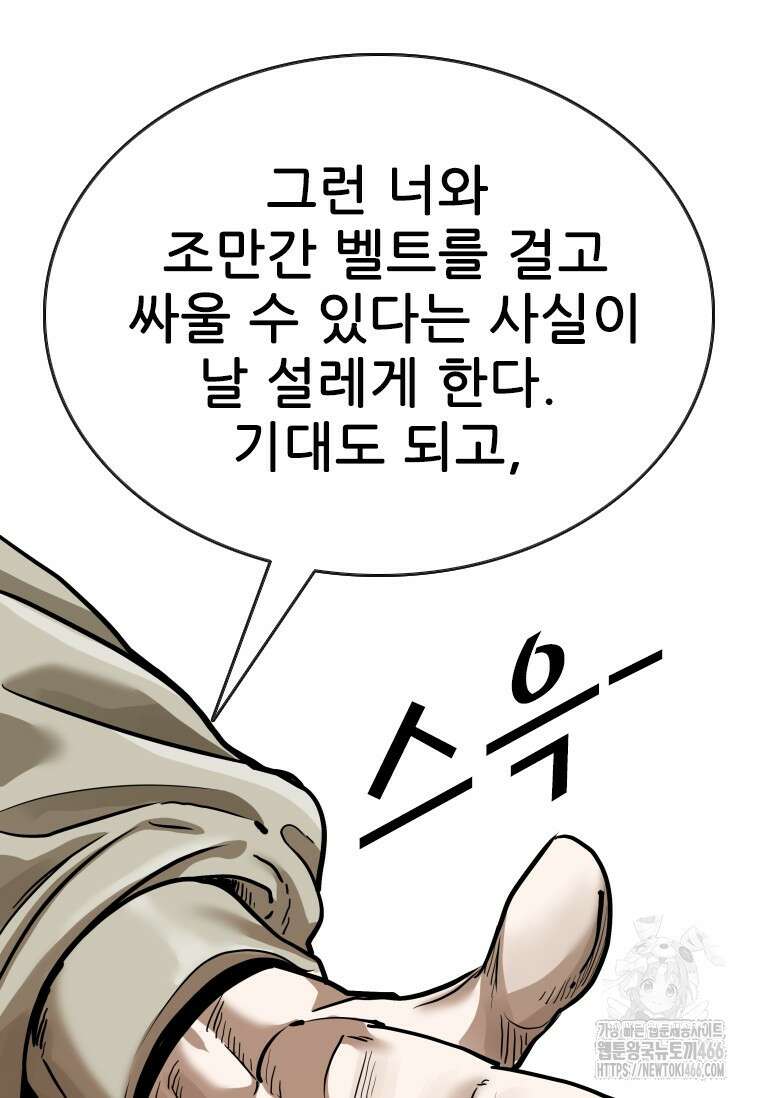 샤크 시즌4 129화 106