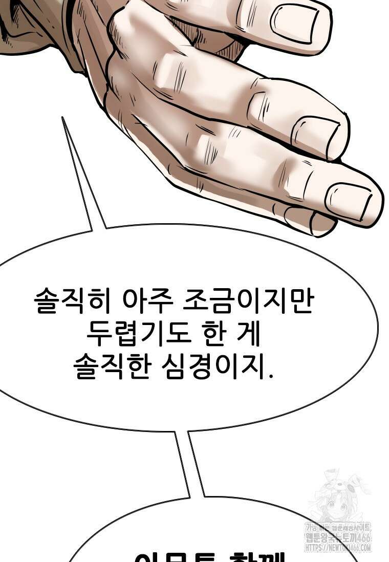 샤크 시즌4 129화 107