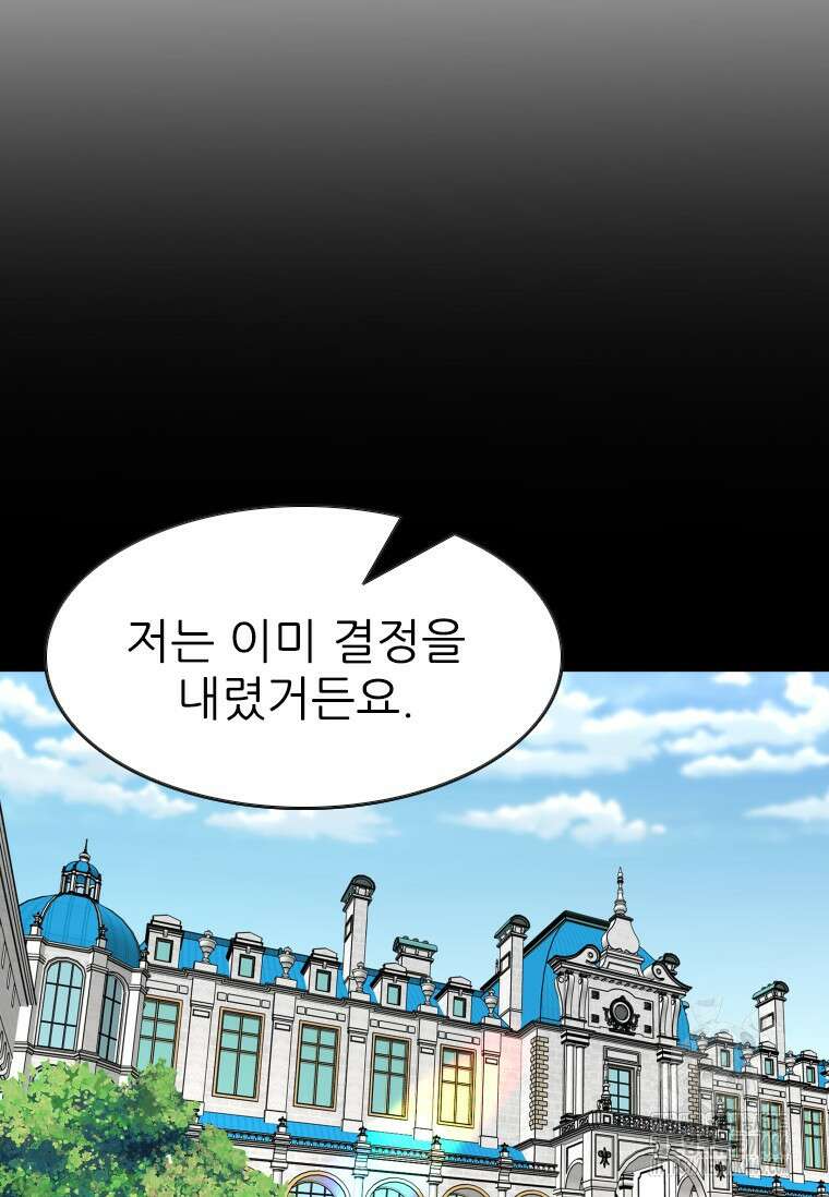 샤크 시즌4 129화 110