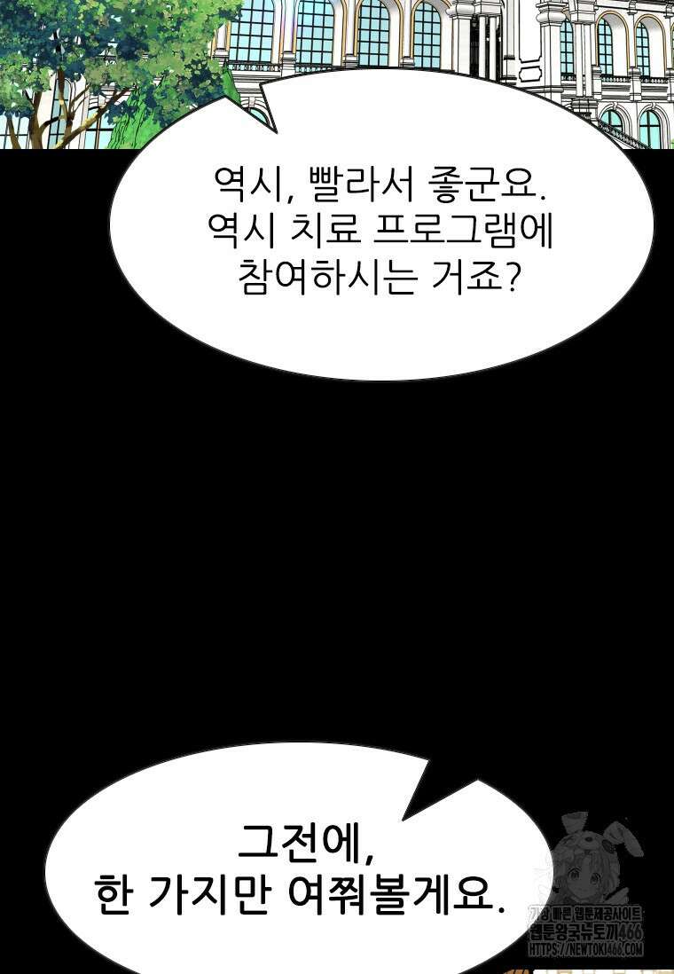 샤크 시즌4 129화 111