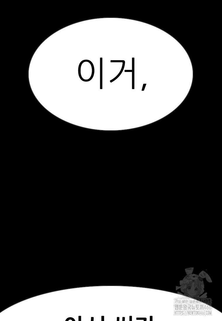 샤크 시즌4 129화 113