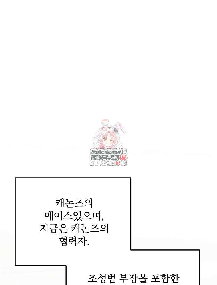 야구단 신입이 너무 잘함 35화 1