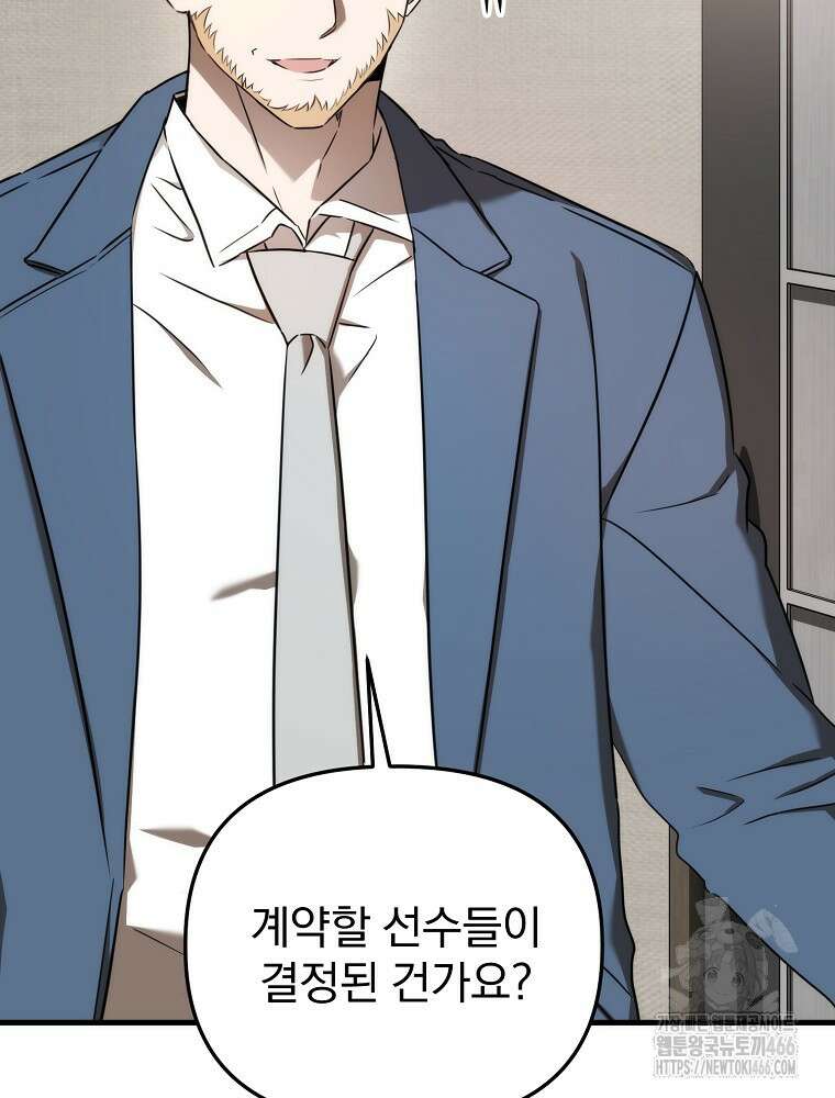 야구단 신입이 너무 잘함 35화 3