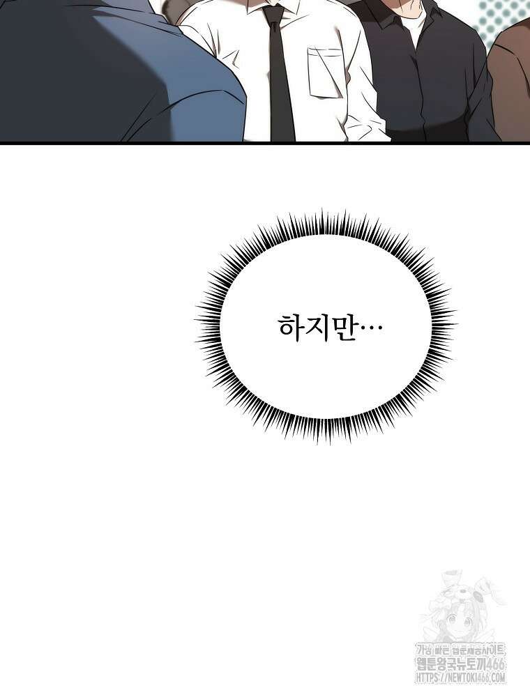야구단 신입이 너무 잘함 35화 5