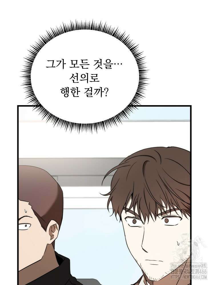 야구단 신입이 너무 잘함 35화 6