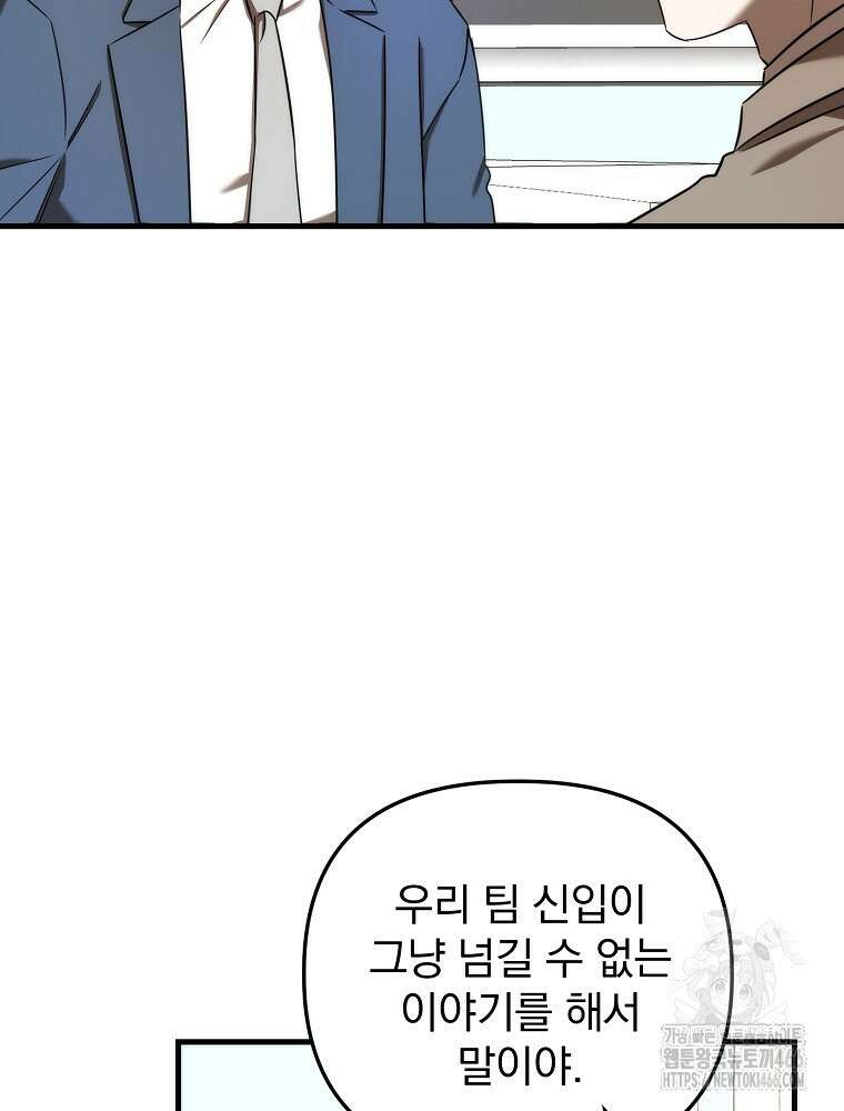 야구단 신입이 너무 잘함 35화 15