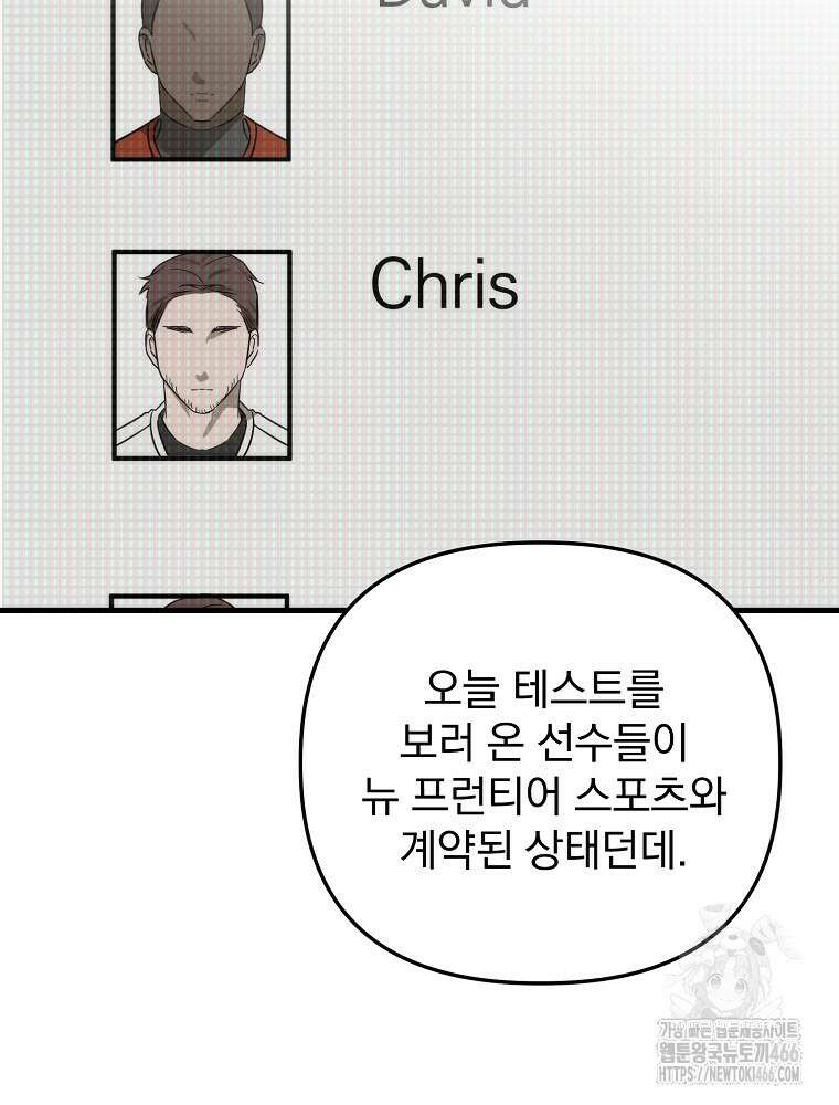 야구단 신입이 너무 잘함 35화 18