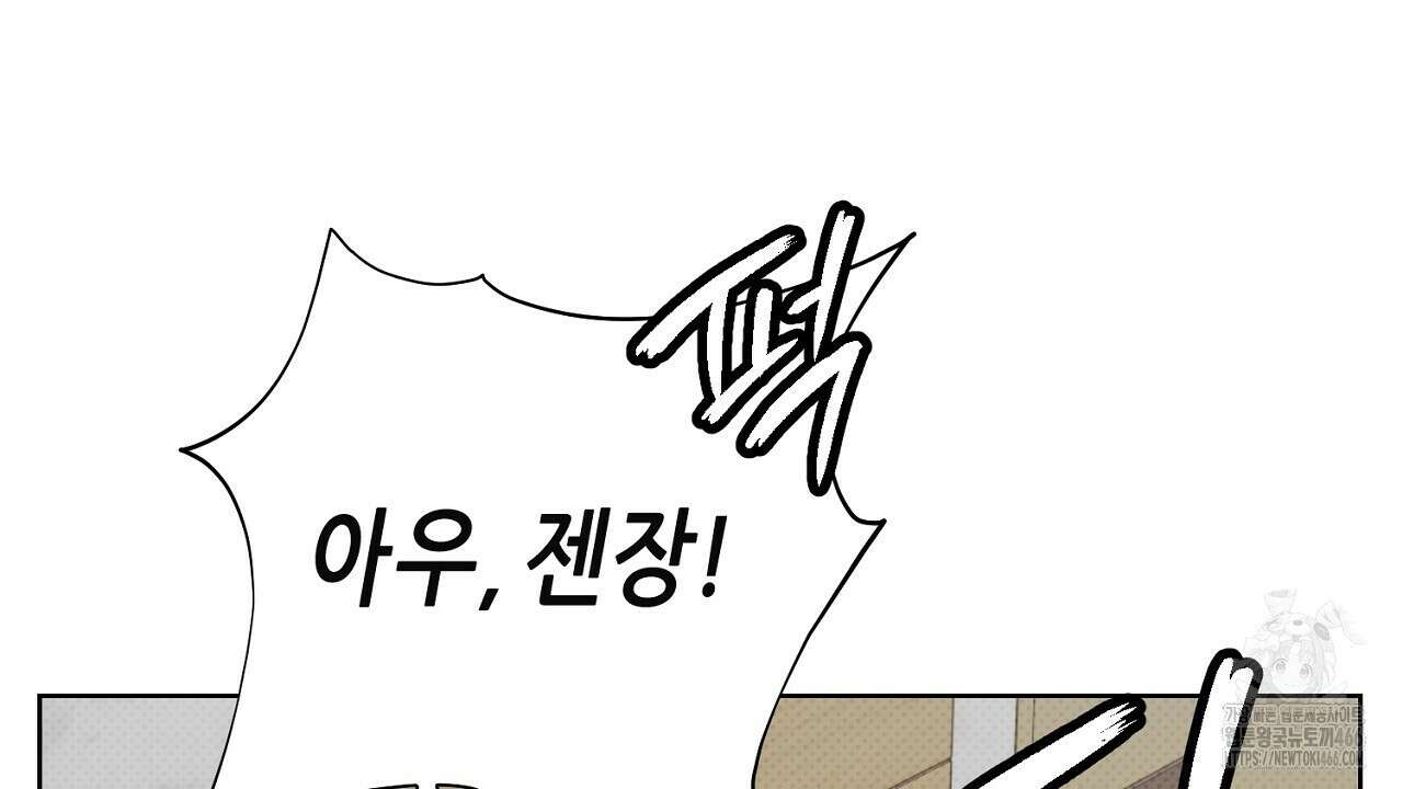 캐치업 31화(1부 완결) 6