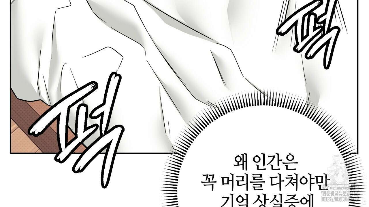 캐치업 31화(1부 완결) 8
