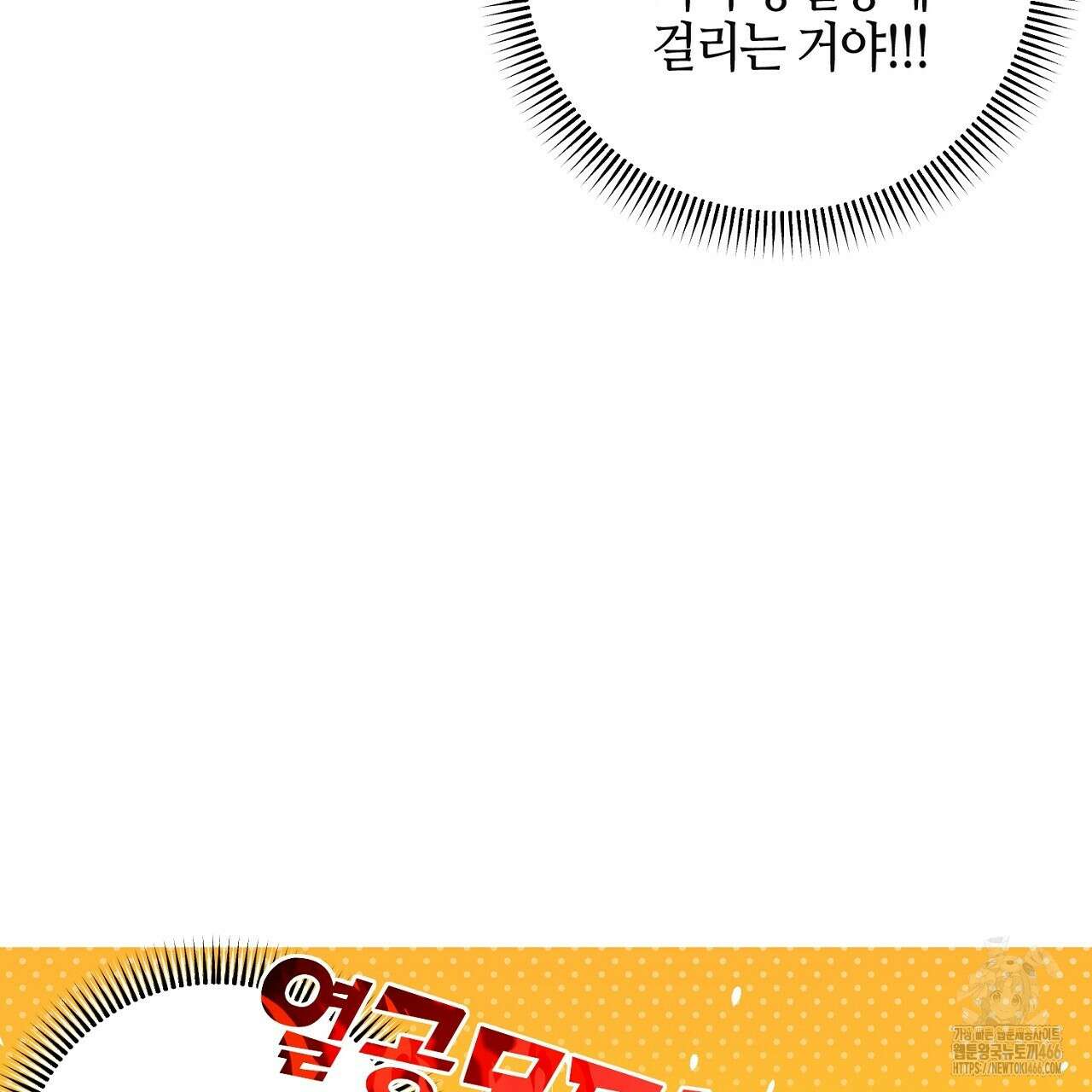캐치업 31화(1부 완결) 9