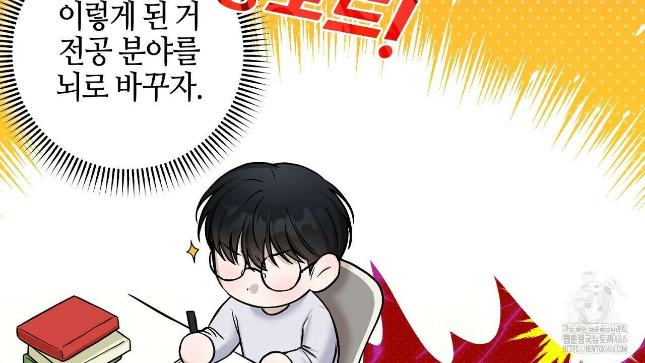 캐치업 31화(1부 완결) 10