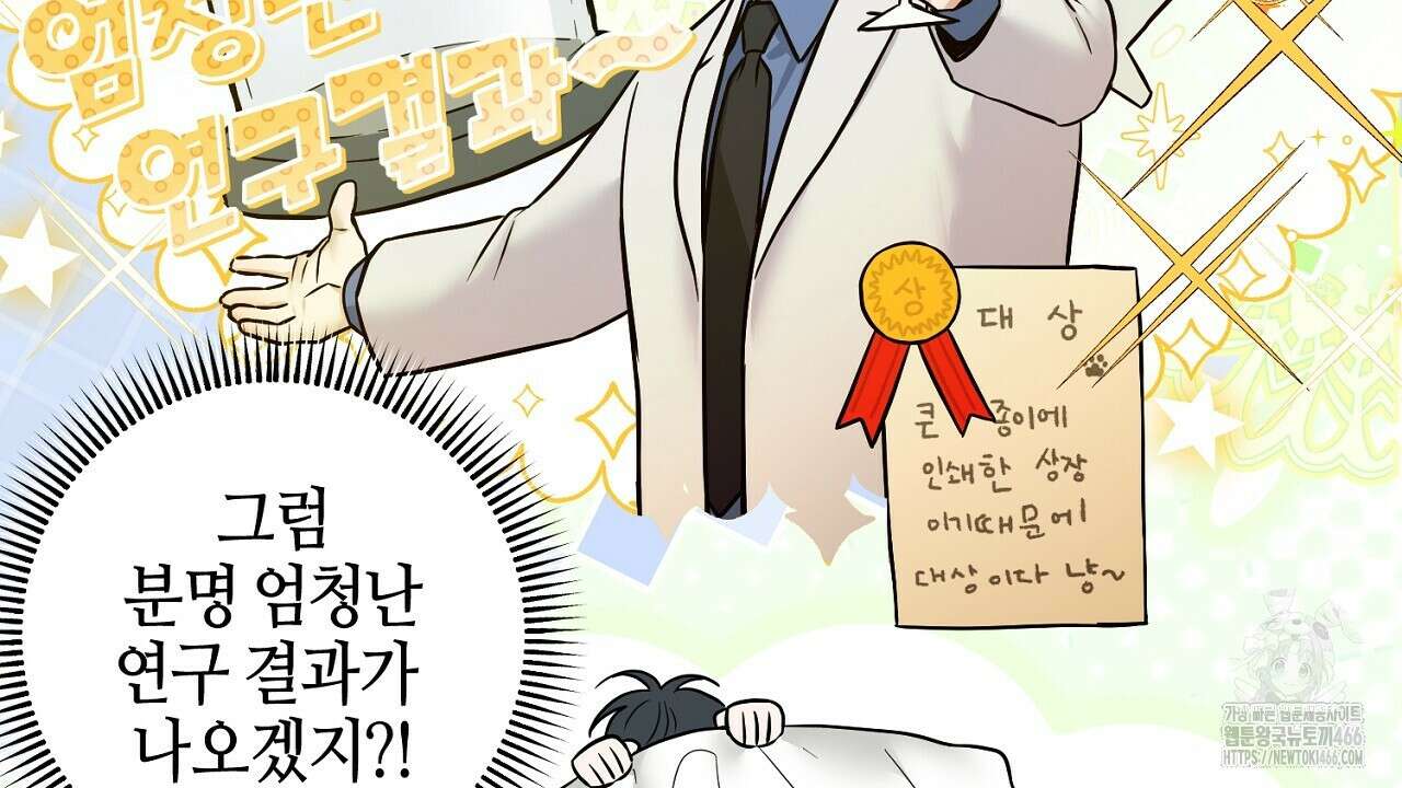 캐치업 31화(1부 완결) 12