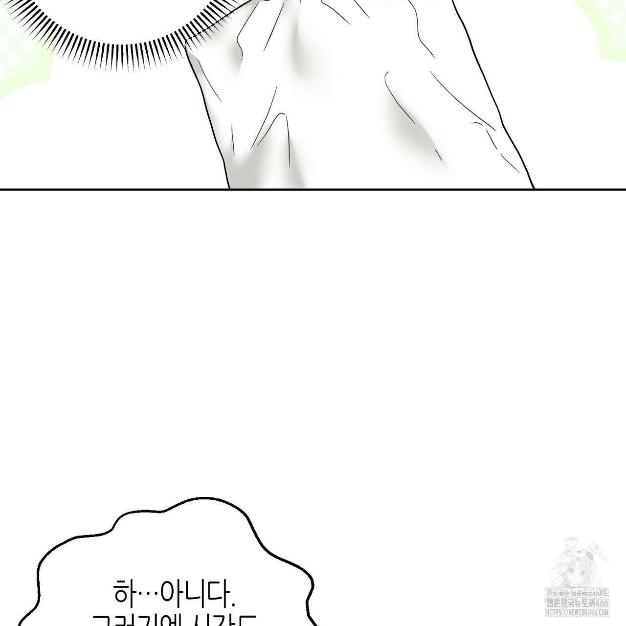 캐치업 31화(1부 완결) 13