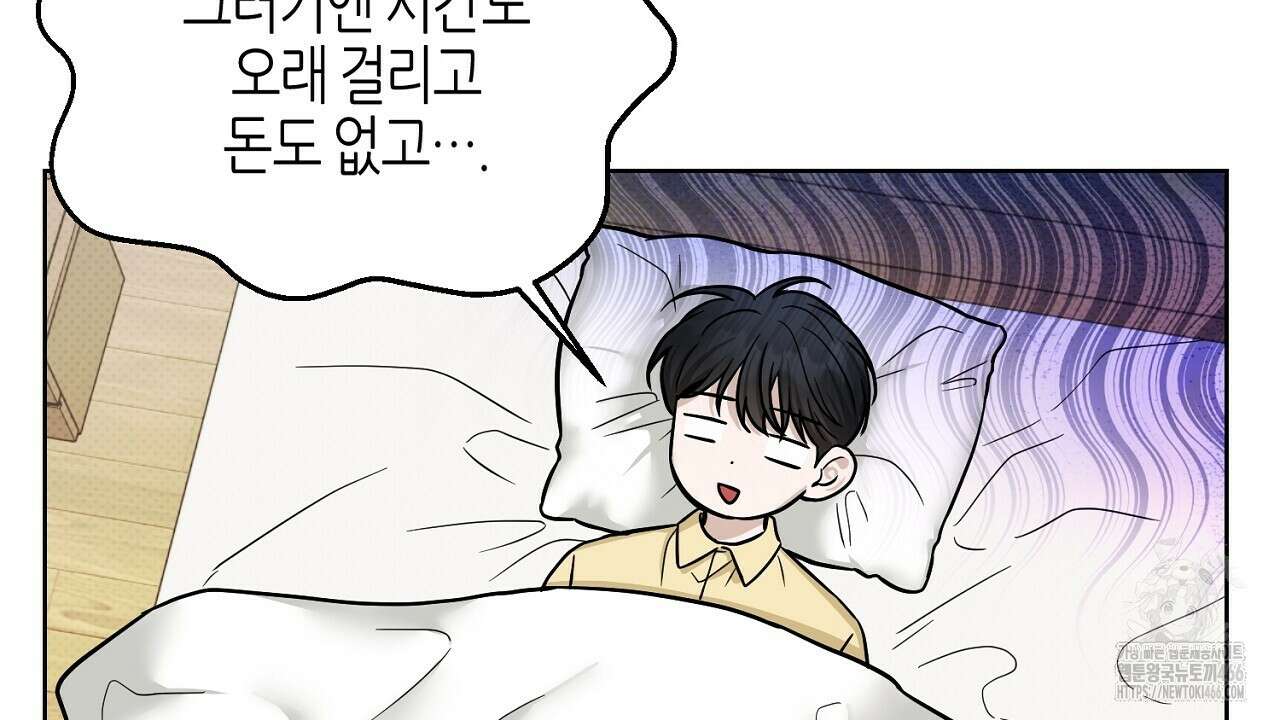 캐치업 31화(1부 완결) 14