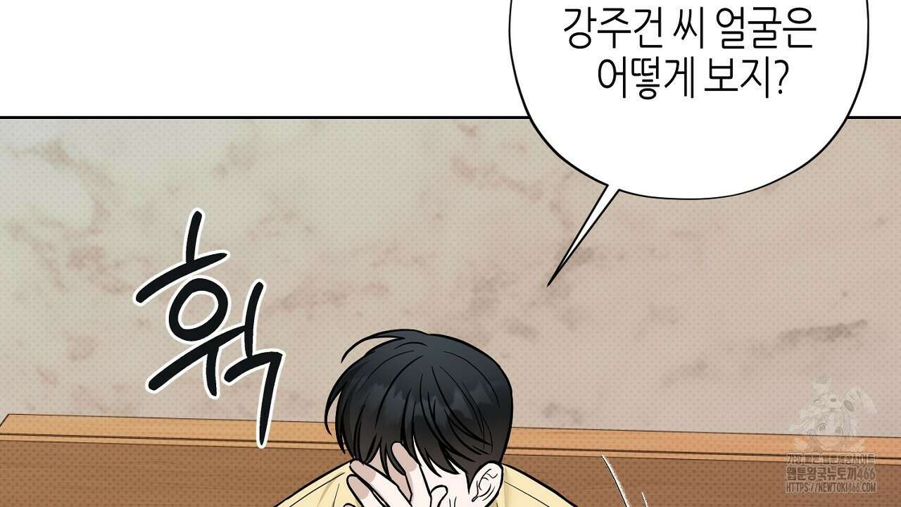 캐치업 31화(1부 완결) 16