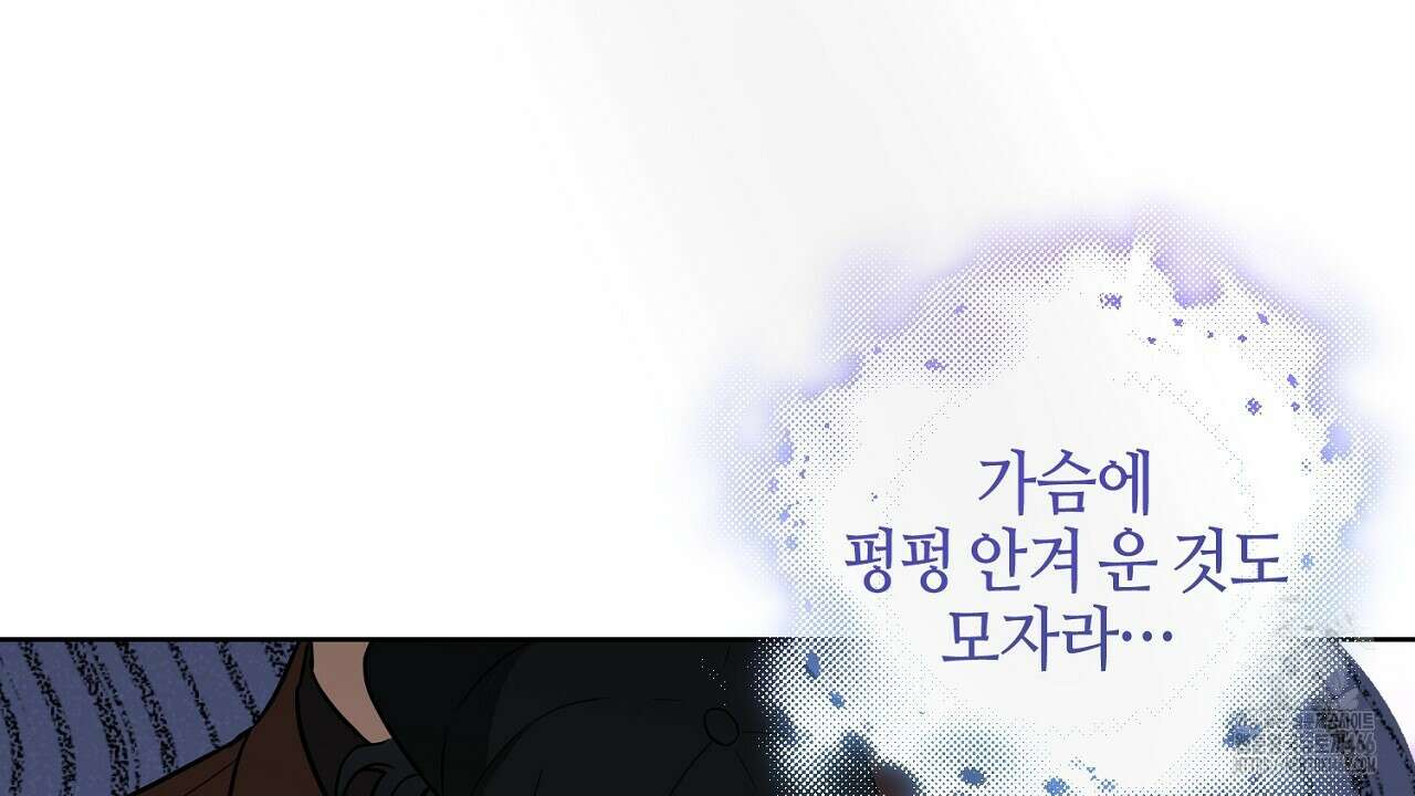 캐치업 31화(1부 완결) 18