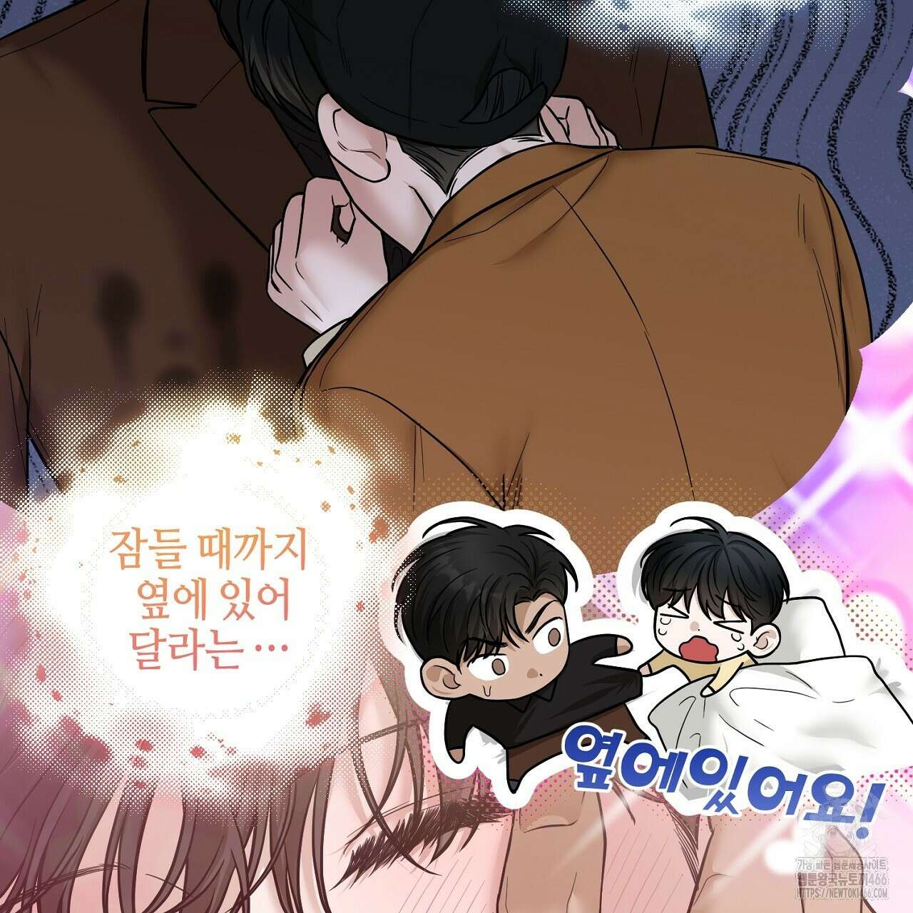 캐치업 31화(1부 완결) 19