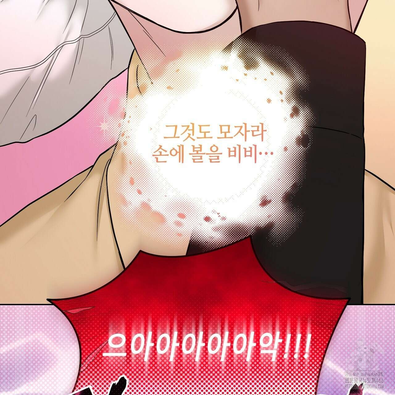 캐치업 31화(1부 완결) 21