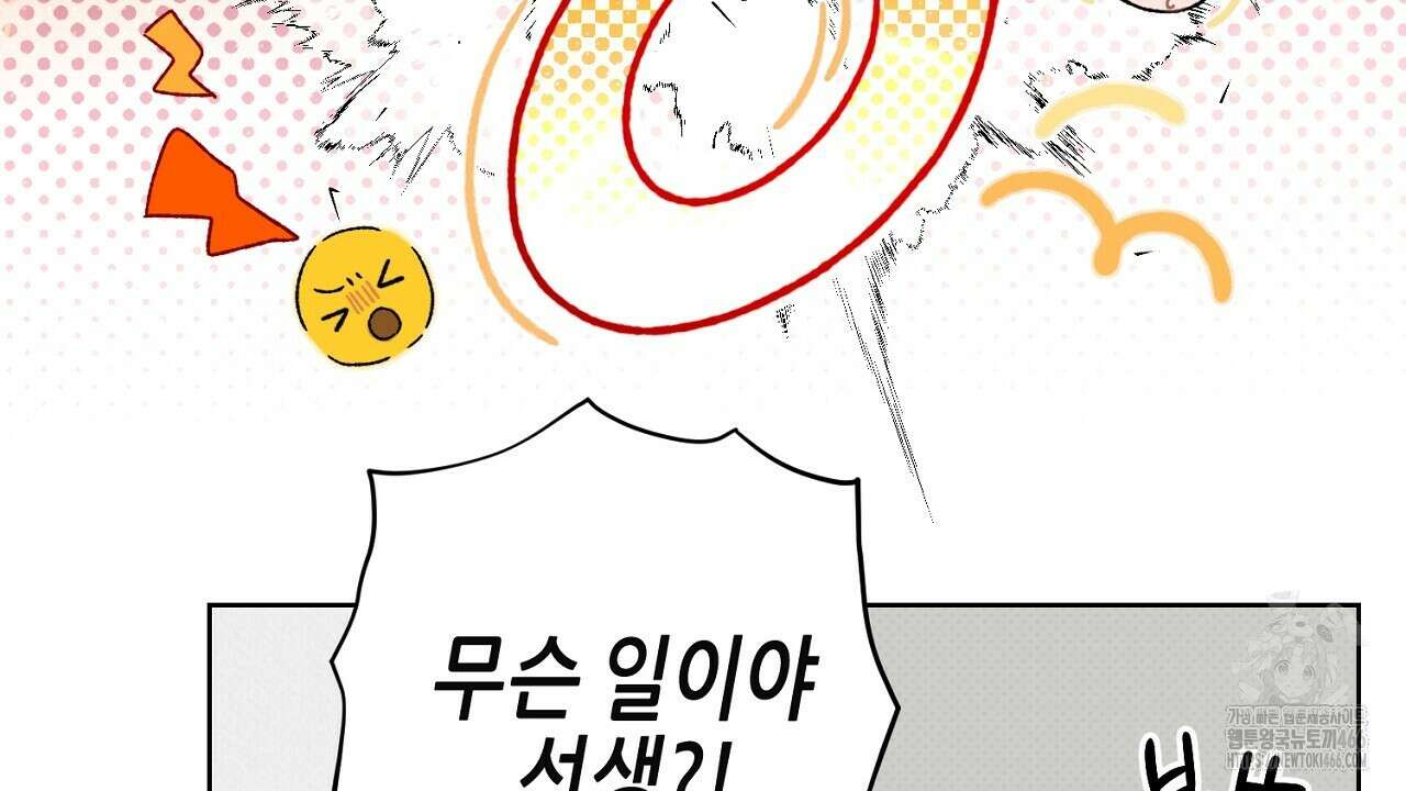 캐치업 31화(1부 완결) 30