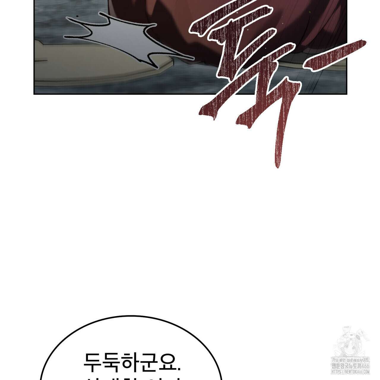 적국의 왕자로 사는 법 62화 4