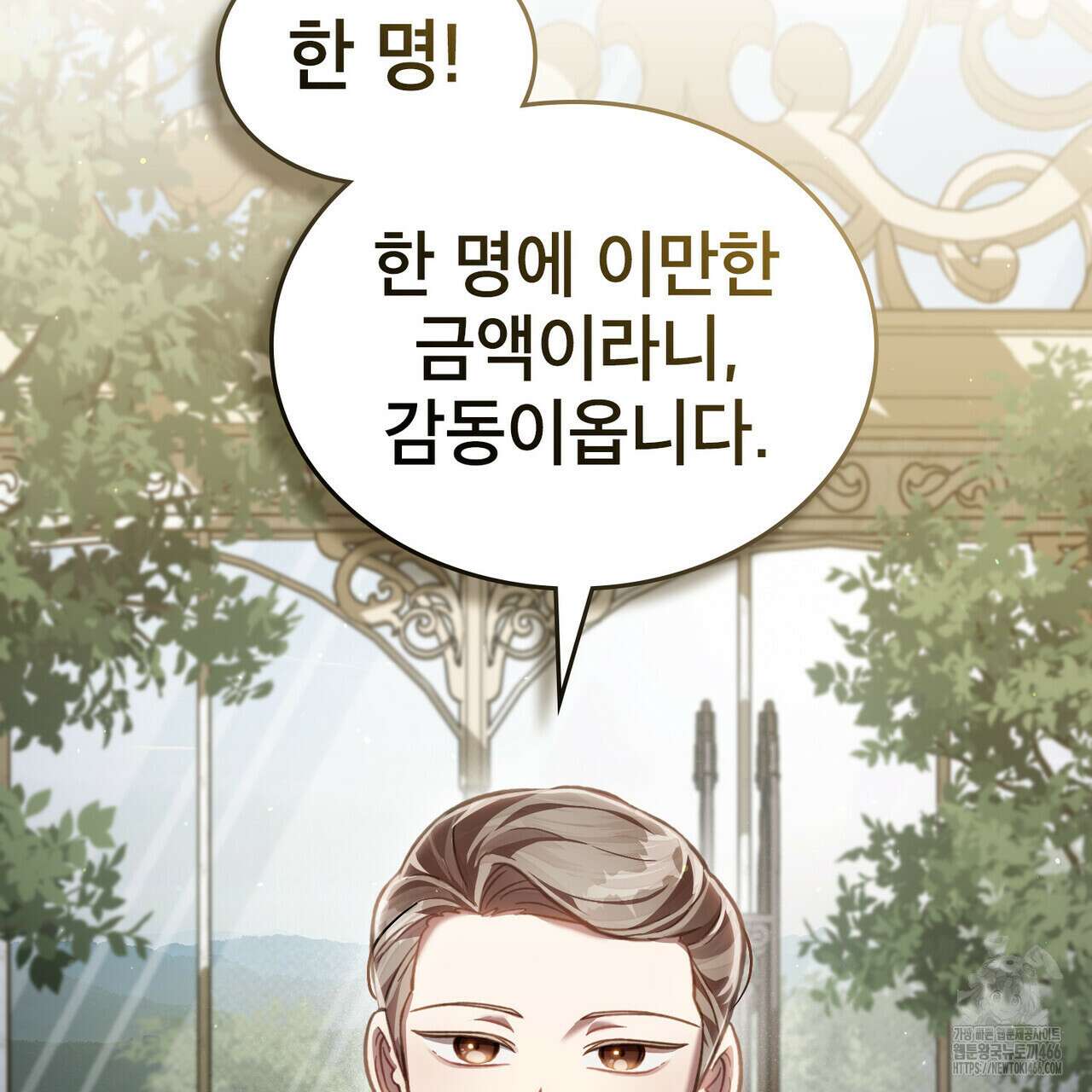 적국의 왕자로 사는 법 62화 7