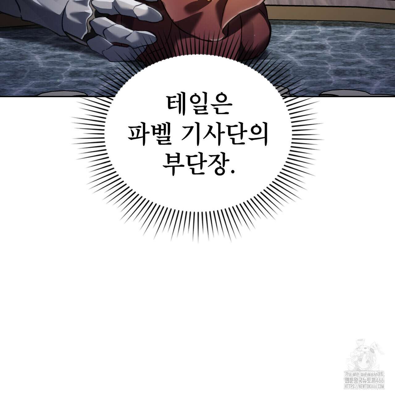 적국의 왕자로 사는 법 62화 9