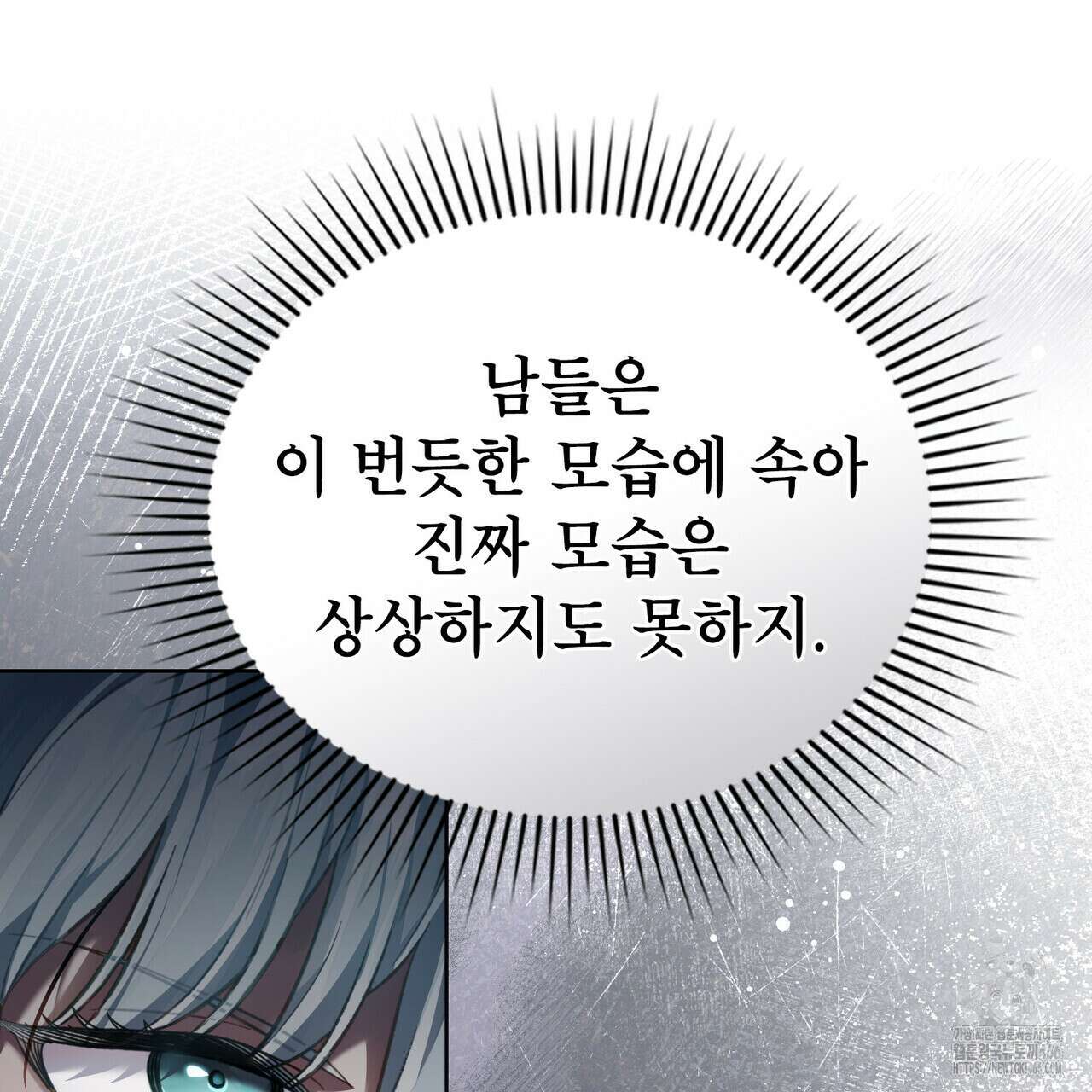 적국의 왕자로 사는 법 62화 10