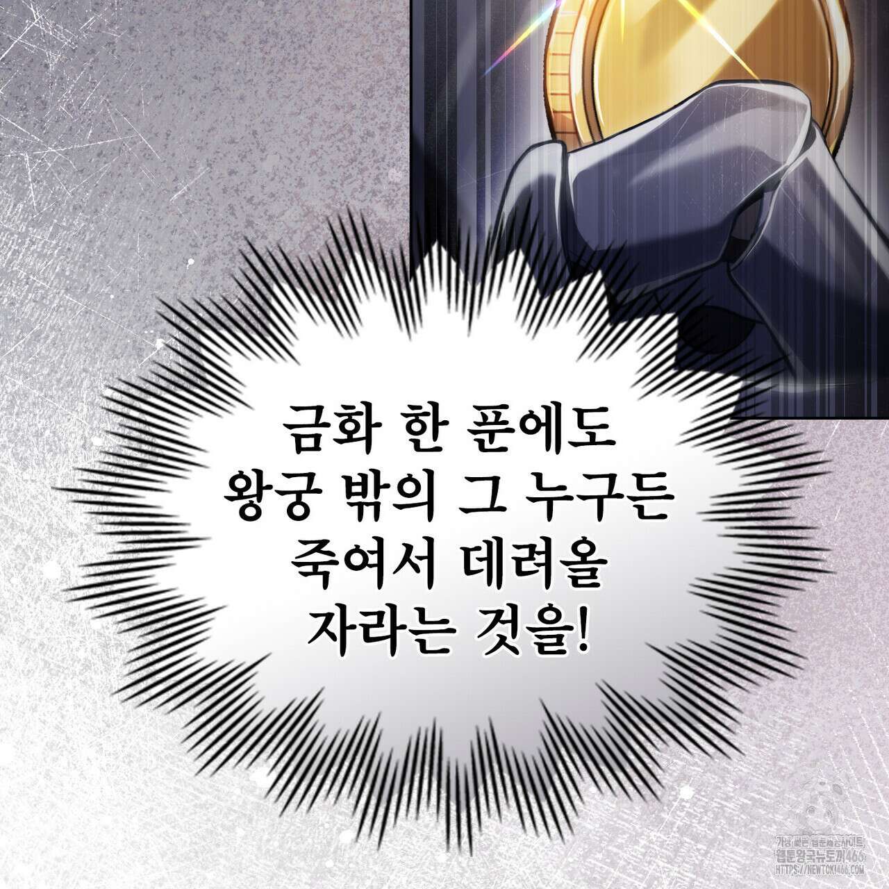 적국의 왕자로 사는 법 62화 12
