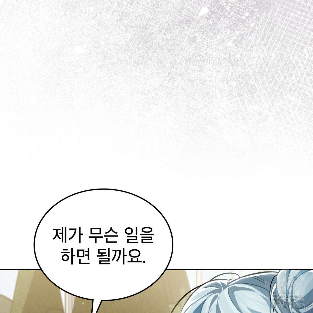 적국의 왕자로 사는 법 62화 13